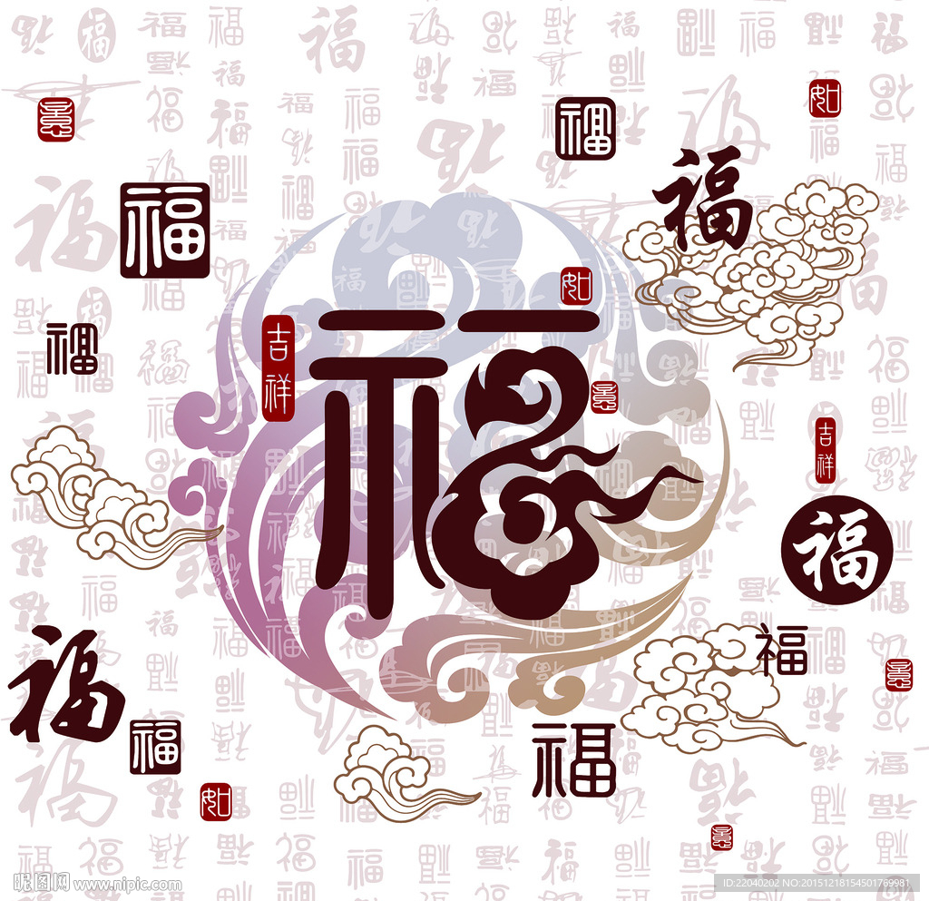 福  大字福