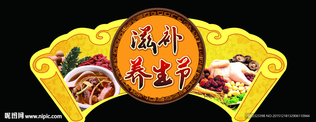 超市吊牌 养生吊牌
