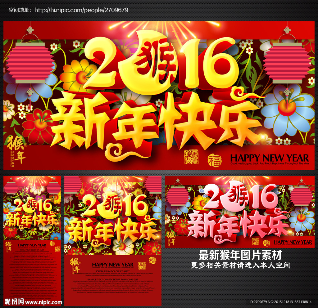 新年快乐
