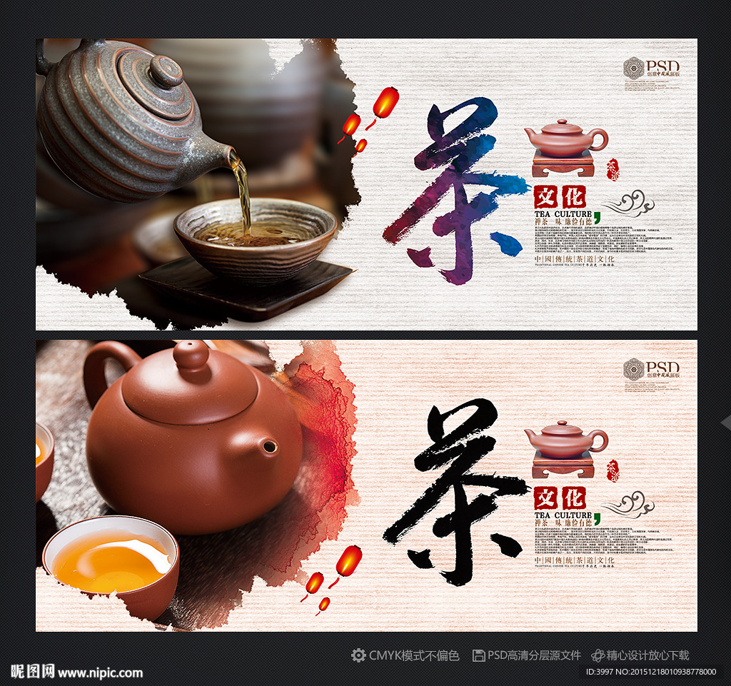 茶文化