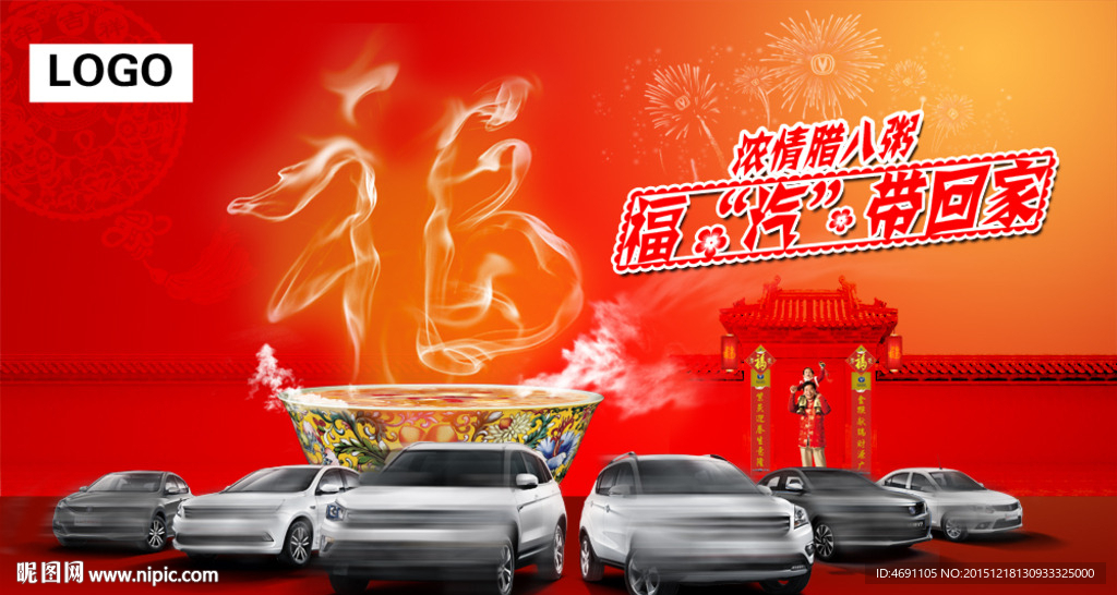 浓情腊八  福气带回家