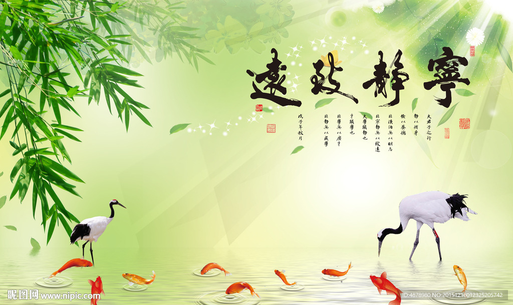 宁静致远背景墙