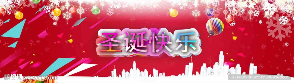 圣诞
