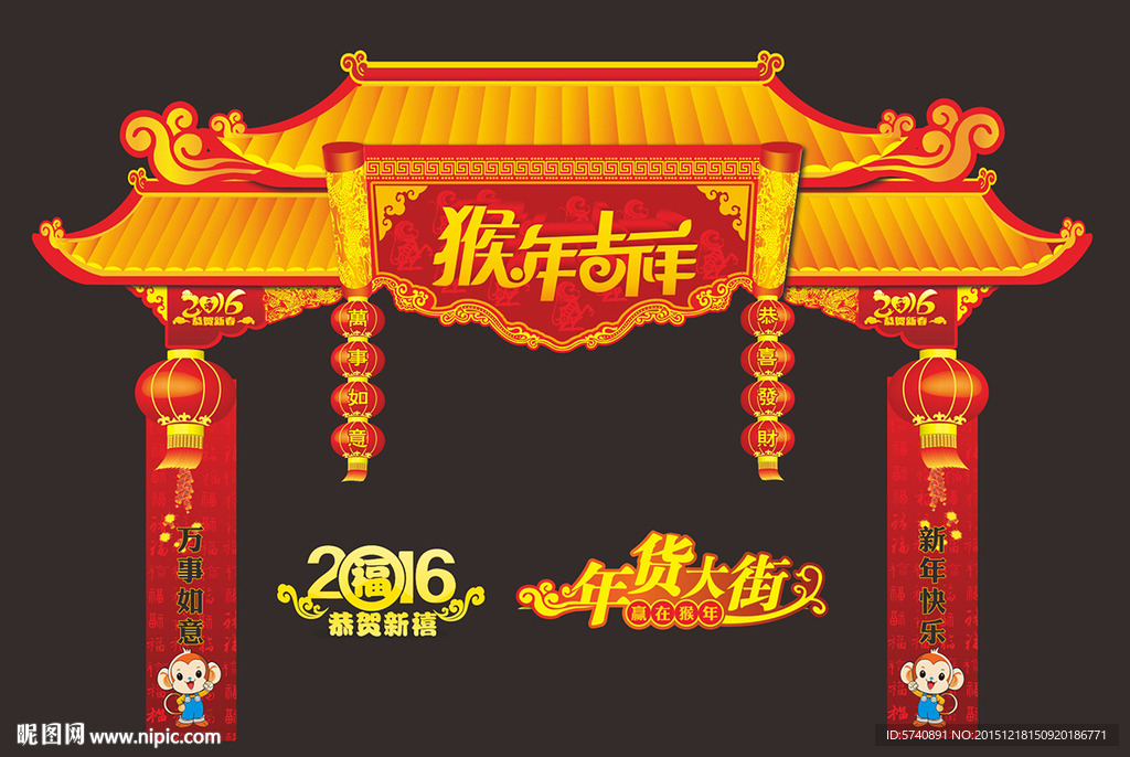 春节门楼