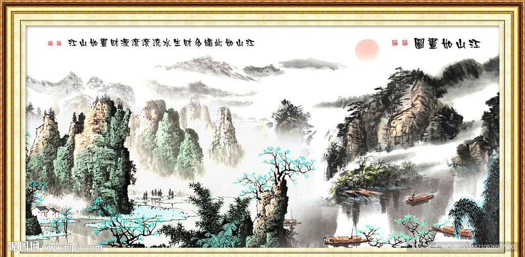 水墨画