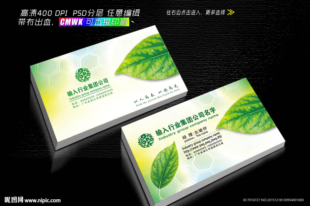 养生保健名片设计