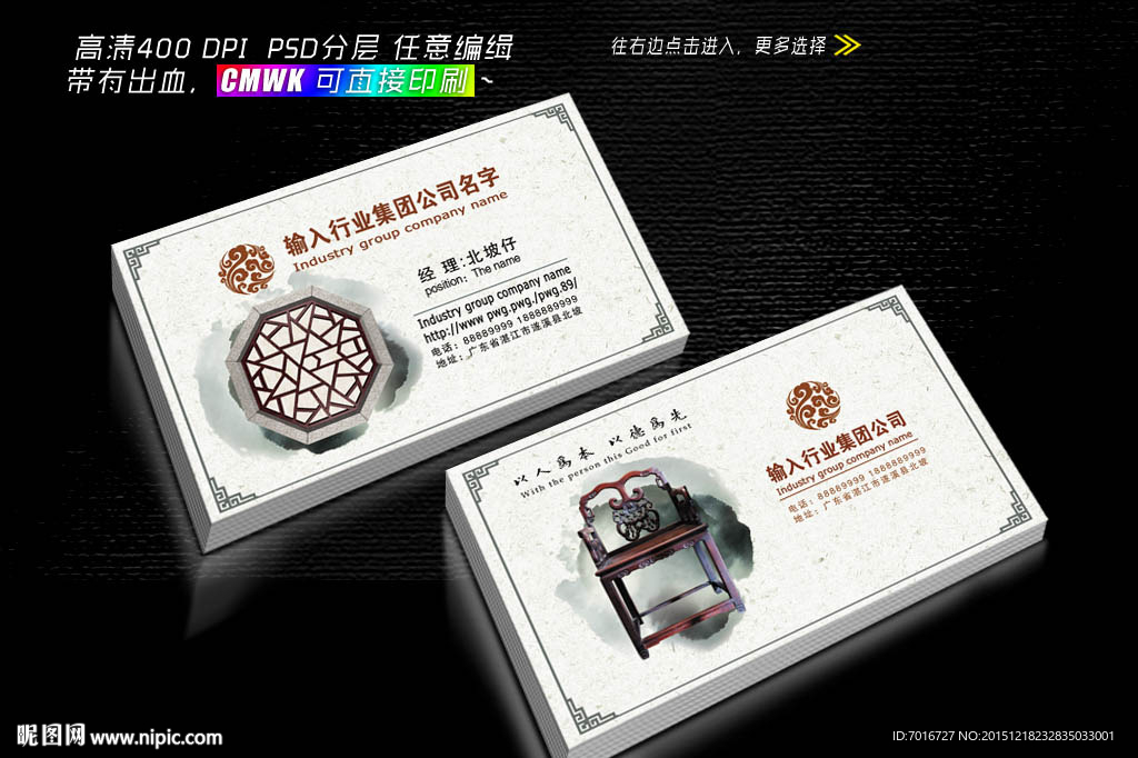 古典会所名片设计