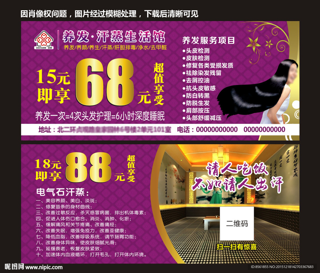 养发汗蒸生活馆DM
