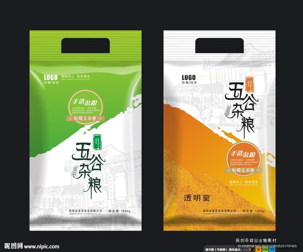 简洁食品包装（平面图）