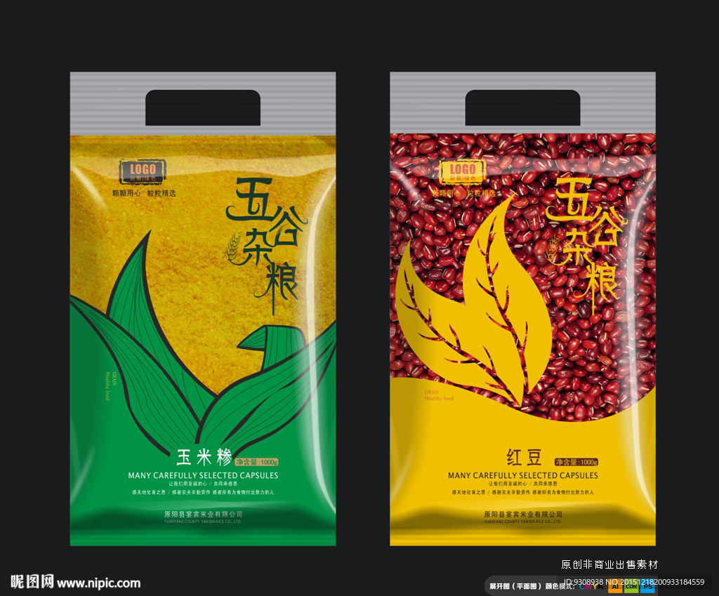 卡通杂粮包装（平面图）