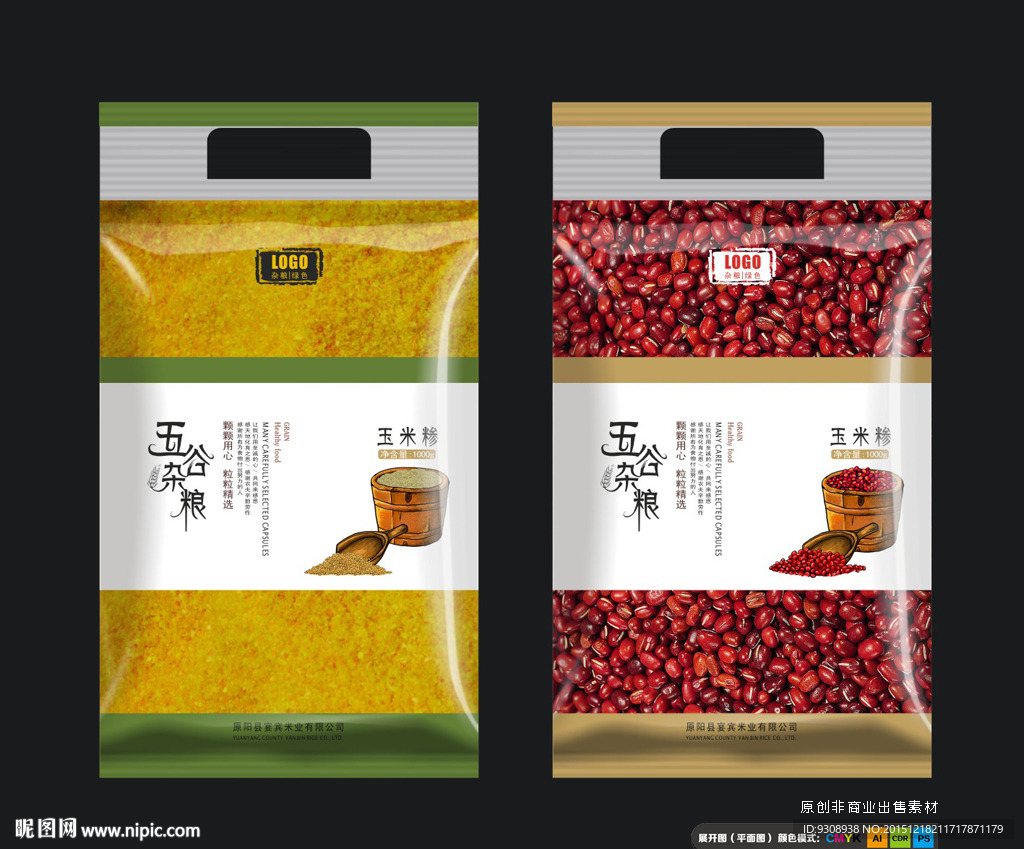 经典五谷杂粮（平面图）