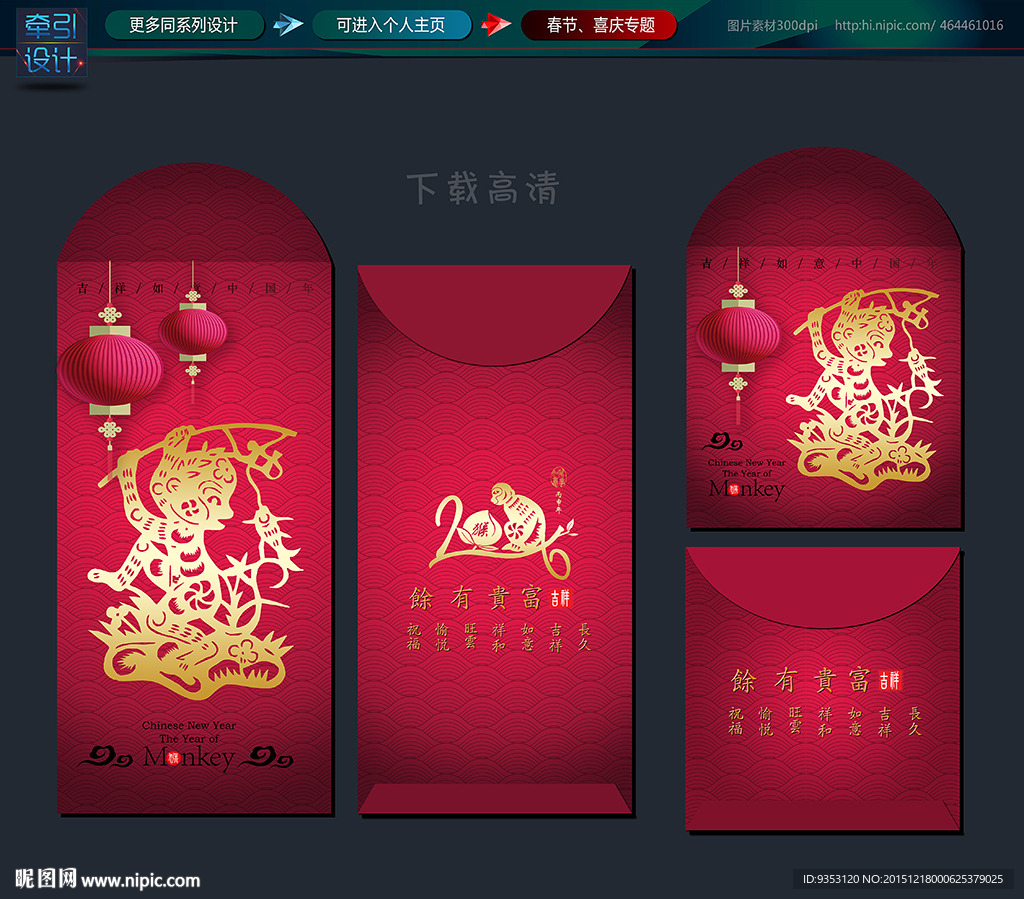 利是封  红包