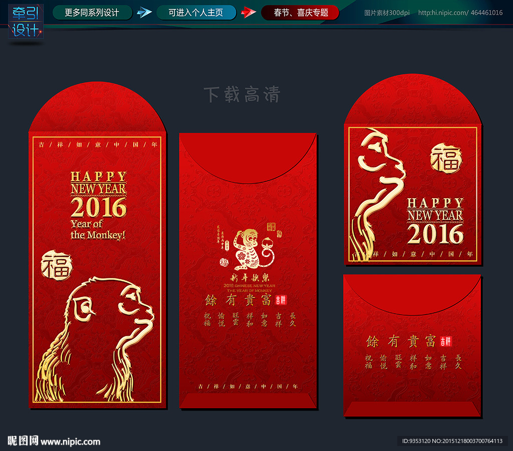 红包设计 新年快乐