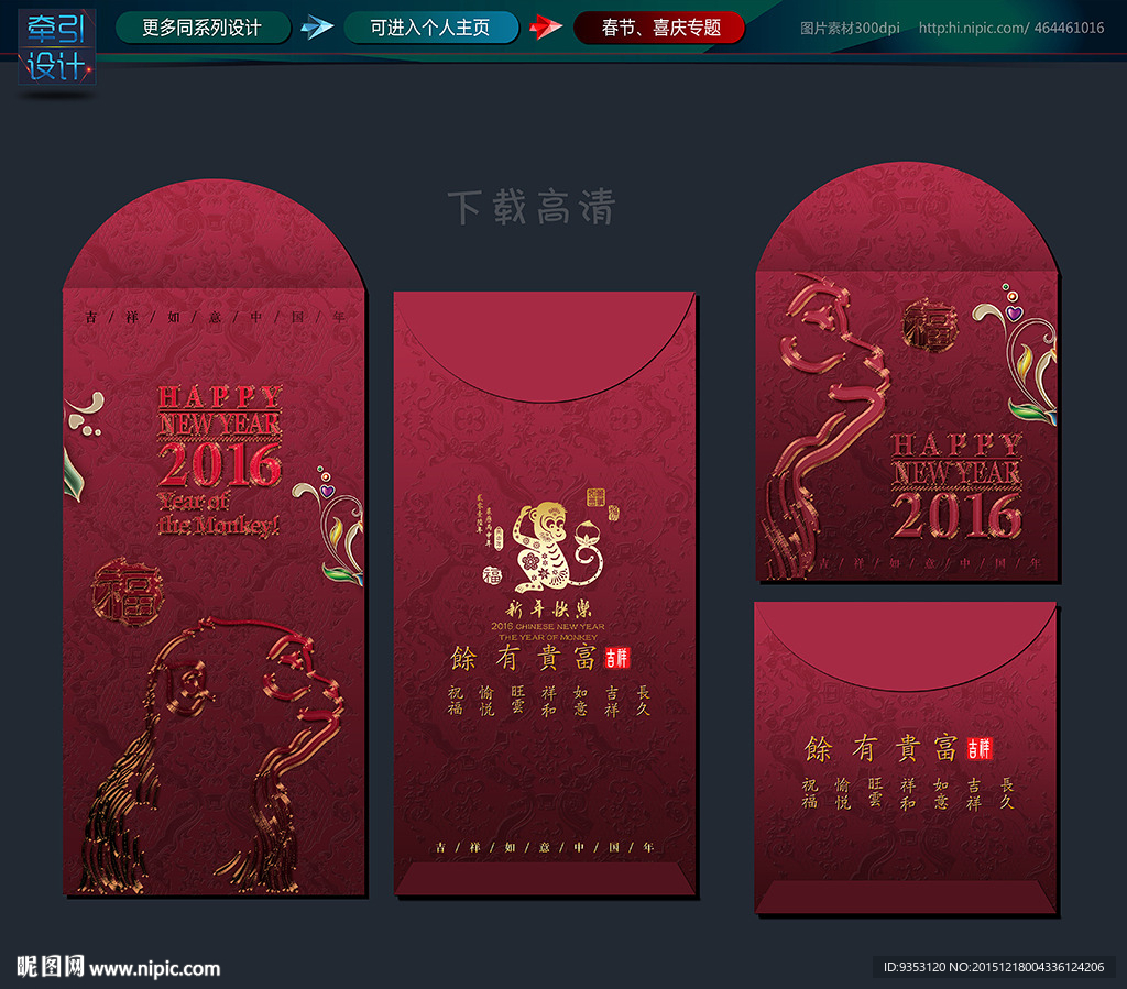 利是封 新年