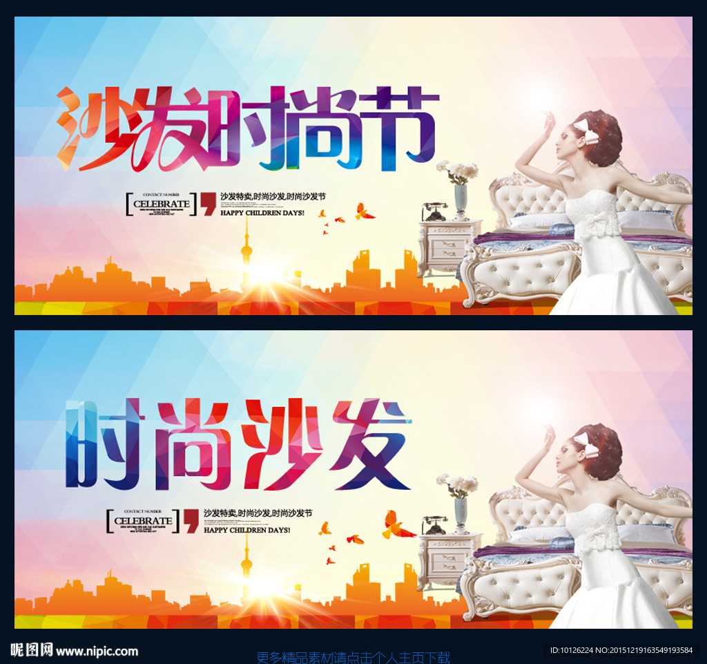 时尚沙发