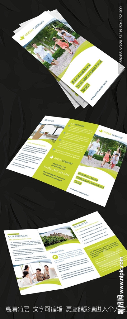 绿色科技公司折页
