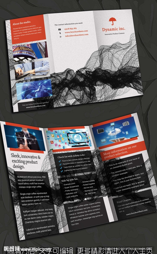 网络科技公司折页