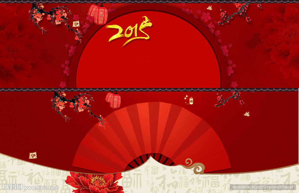 淘宝喜庆海报背景展板素材