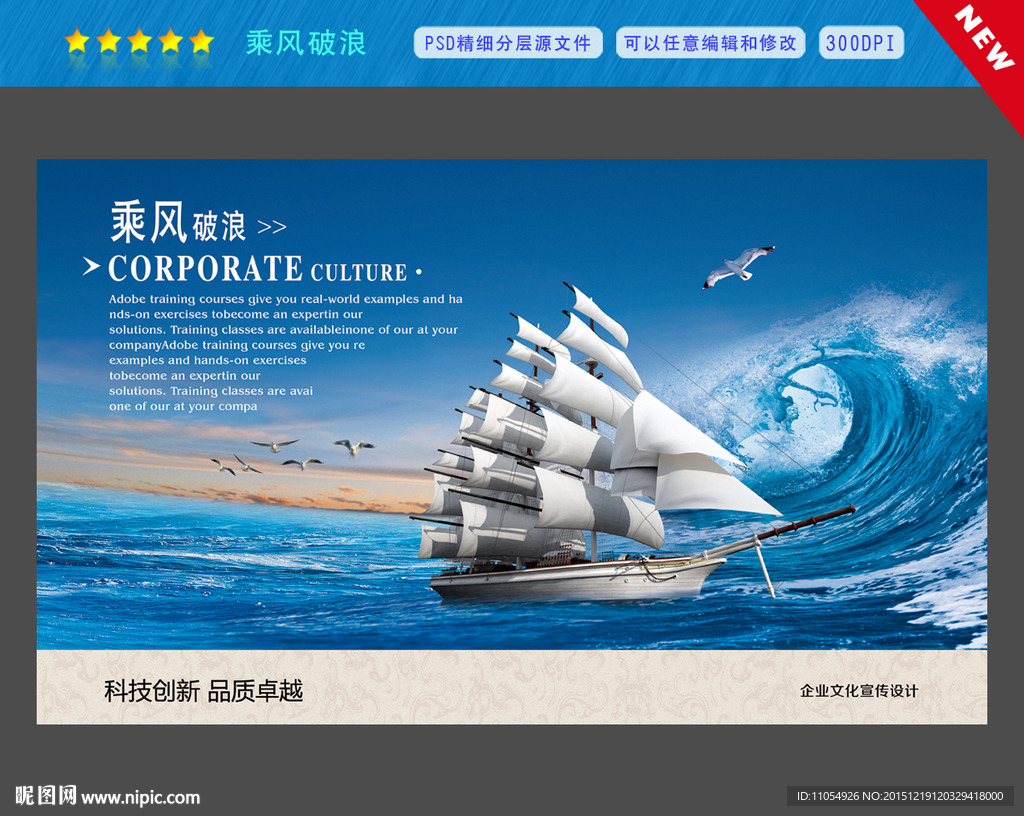 乘风破浪