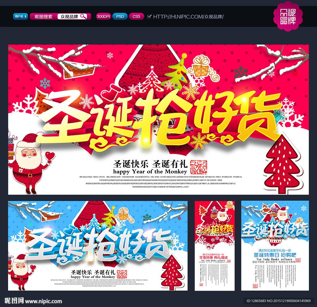 圣诞