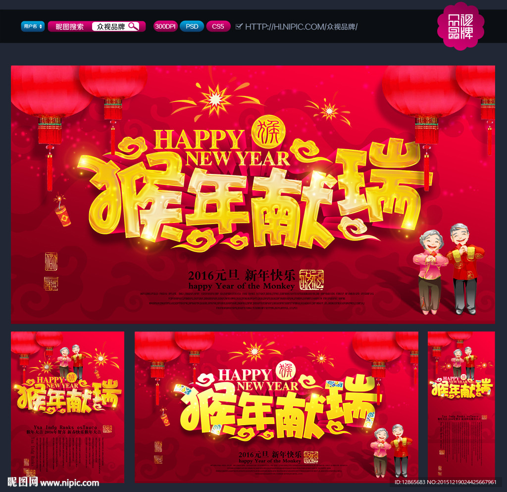 新年