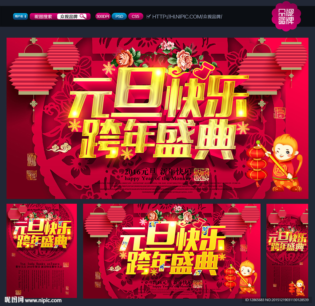 元旦