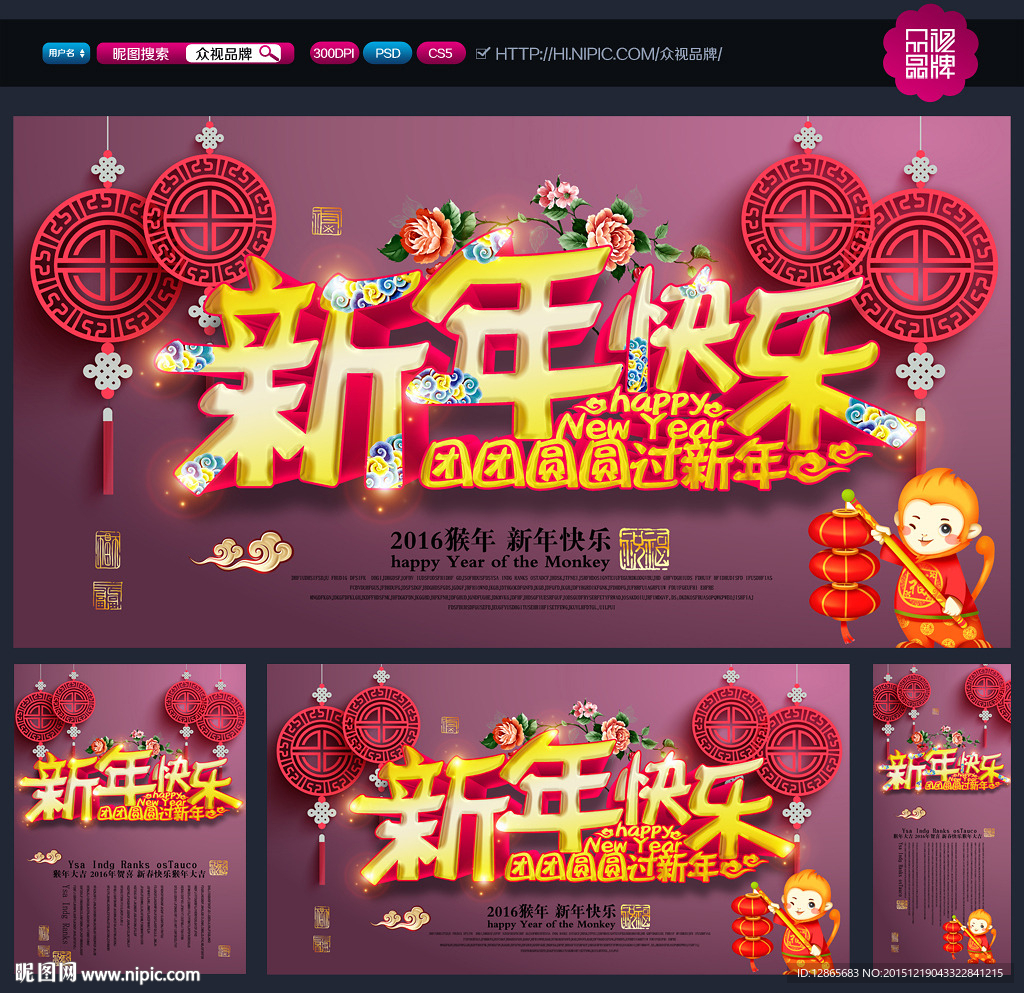 新年
