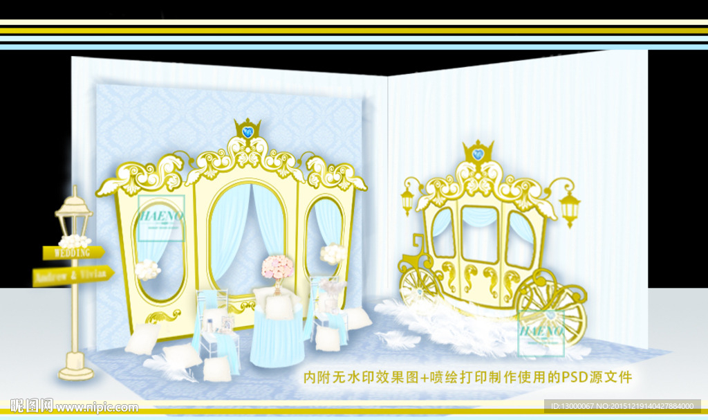 香槟淡蓝色童话婚礼