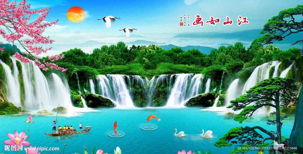 江山如画