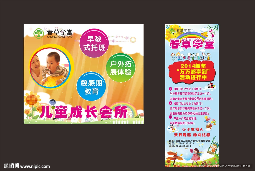 儿童灯箱  展架