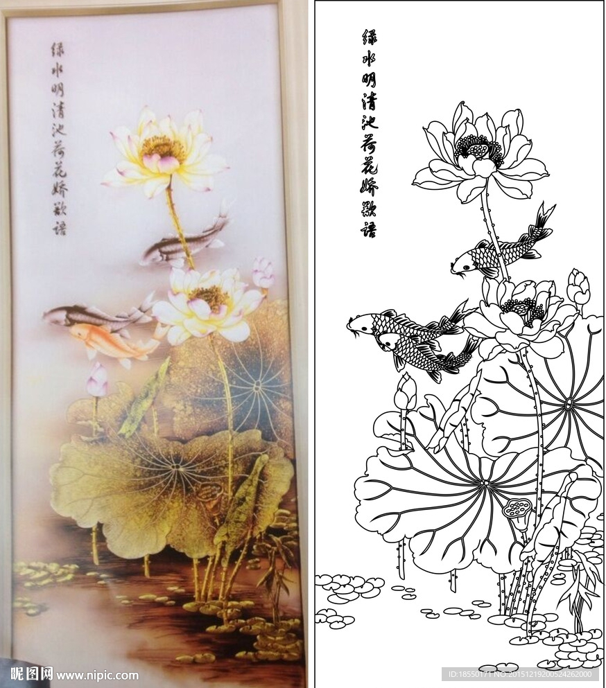 荷花鱼 绿水明清池荷花娇欲语