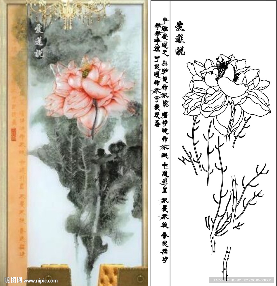 爱莲说