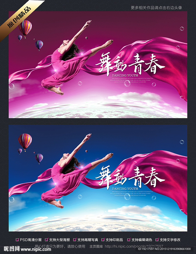 舞蹈