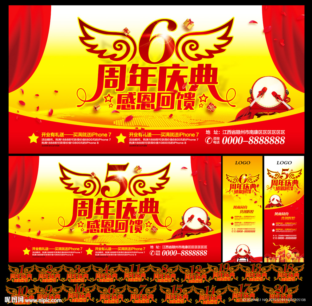 周年庆