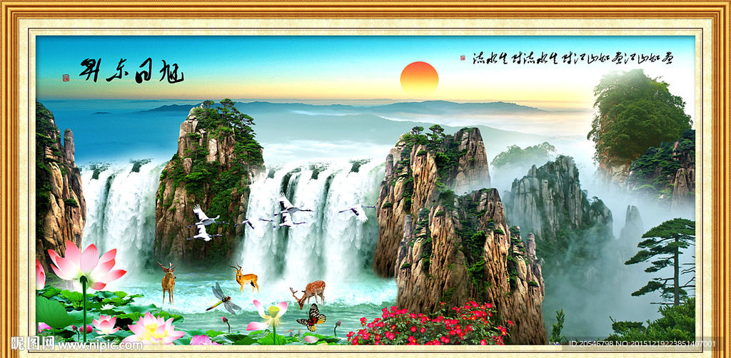 山水风景画