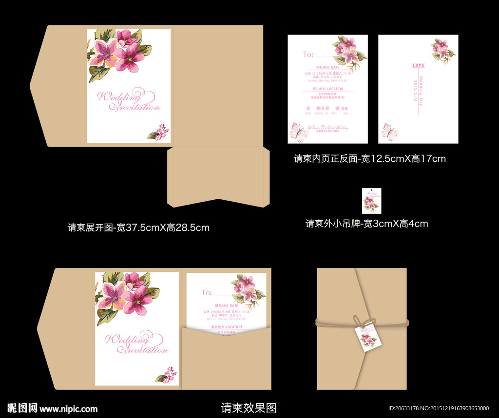小清新花朵婚礼请柬