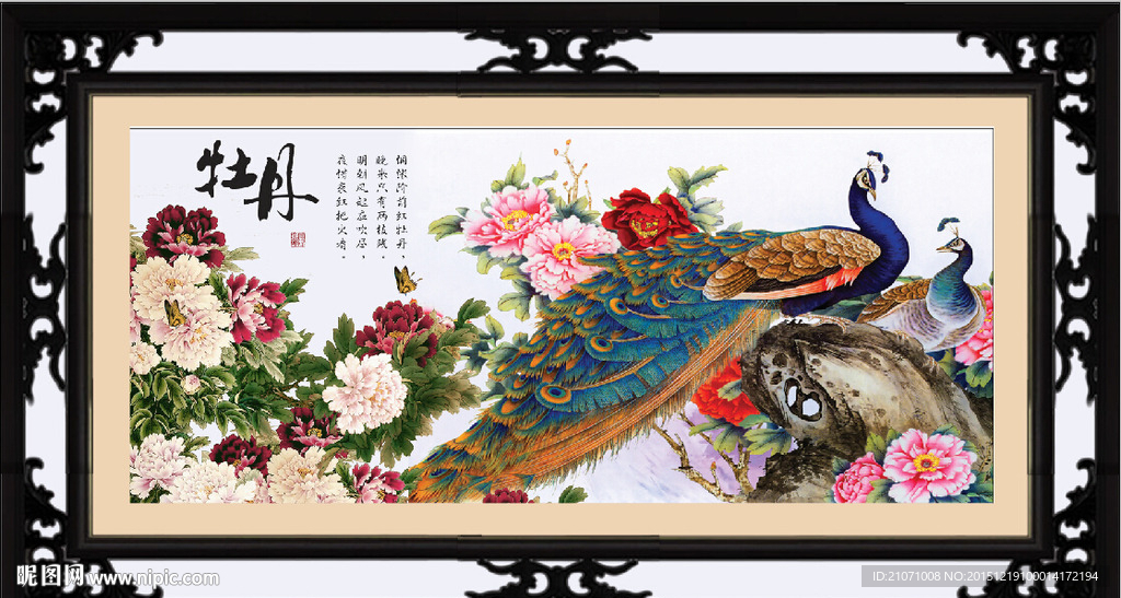 牡丹