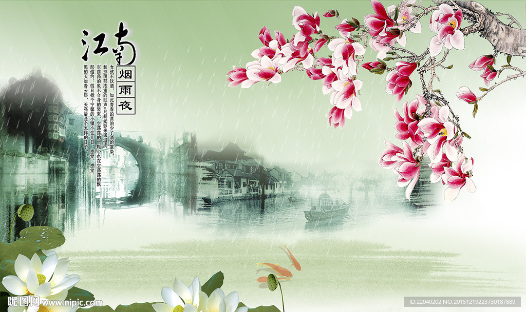 忆江南 江南山水