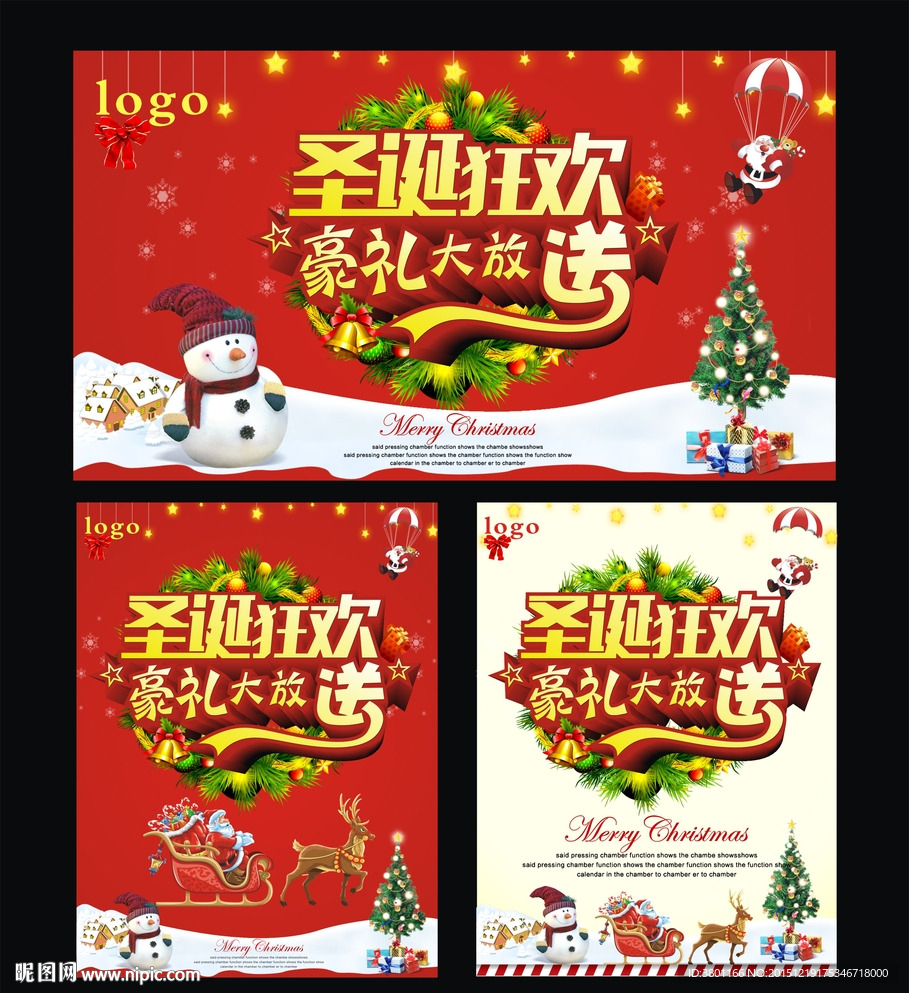 圣诞