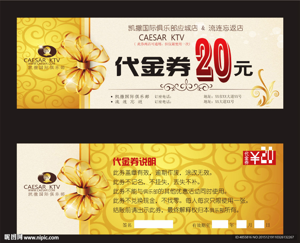 金色大气代金券