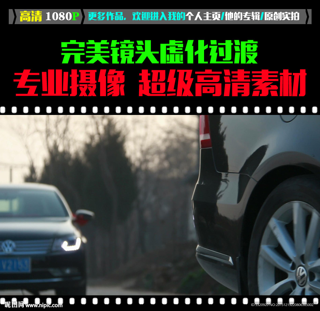 低角度俯拍汽车行驶