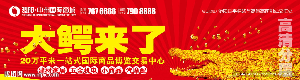 大鳄来了