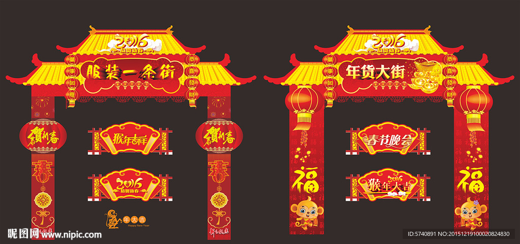 春节门楼