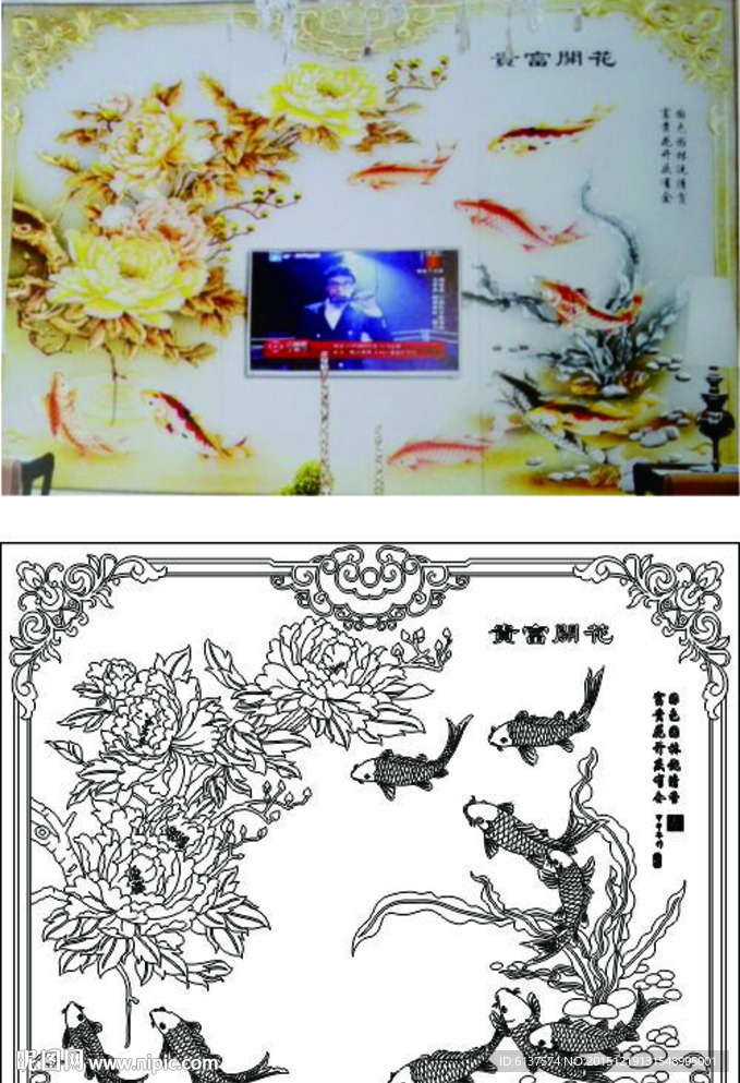 花开富贵