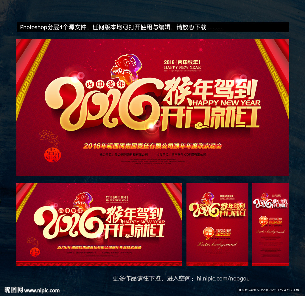 开门红