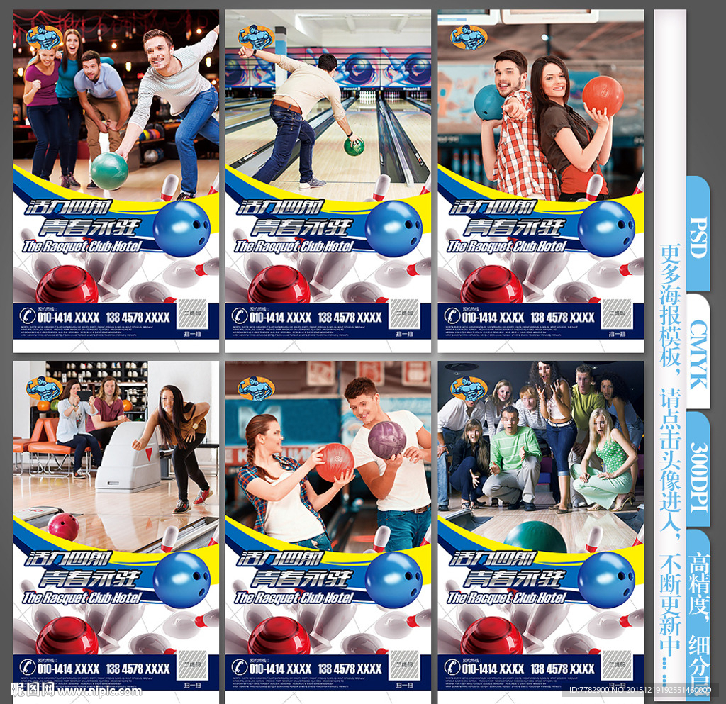 保龄球海报
