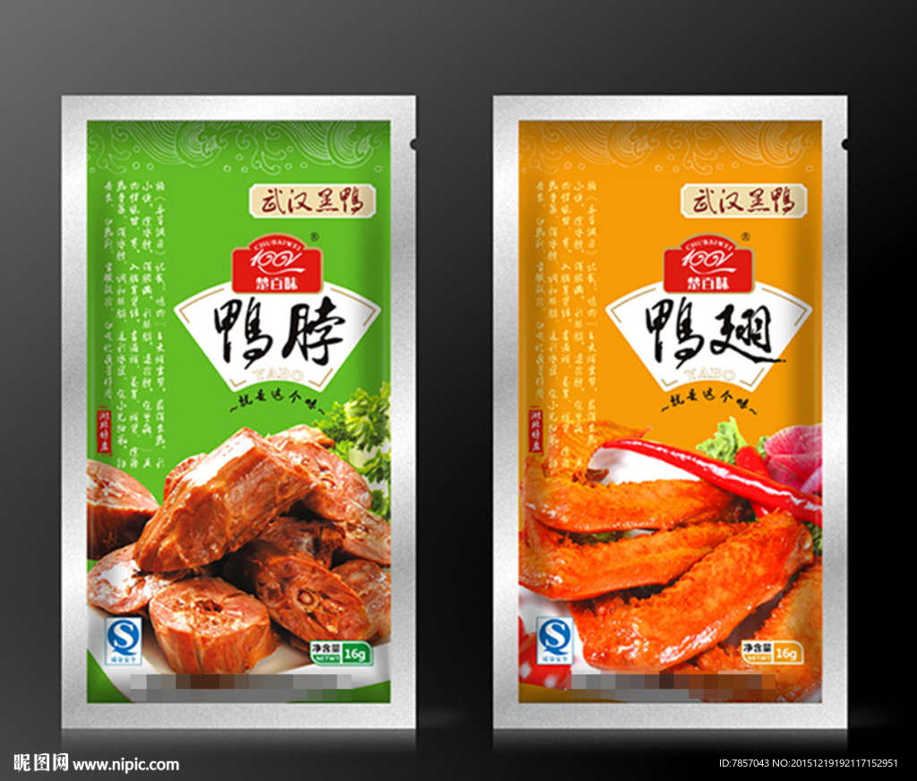 鸭脖包装 鸭翅包装  鸭肉包装