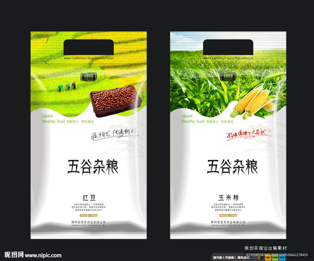 精品杂粮（平面图）