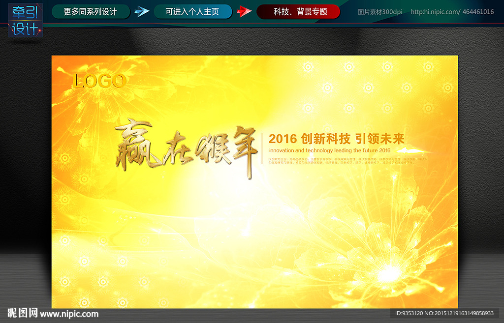 金色背景  美容  发布会