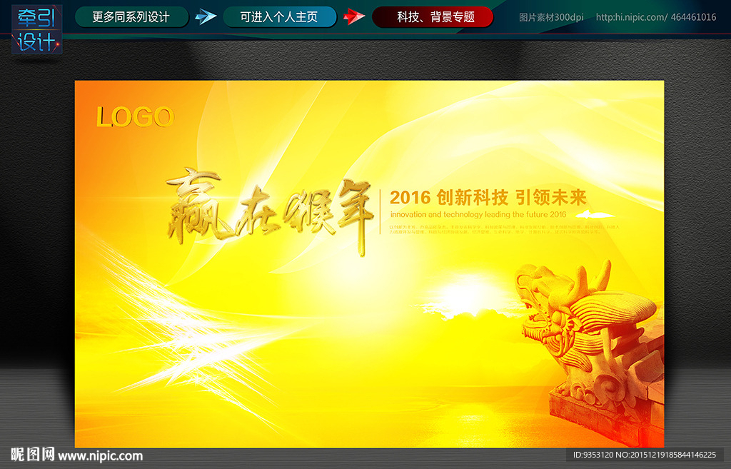 现代 科技 金色背景